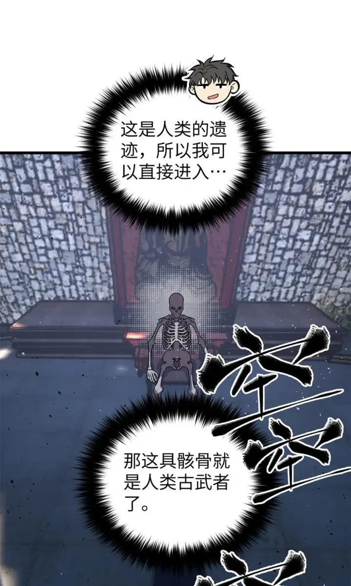 《全球高武》285 斩敌图39