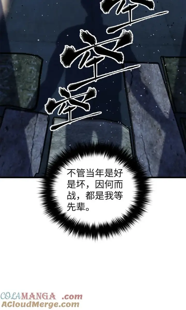 《全球高武》285 斩敌图40