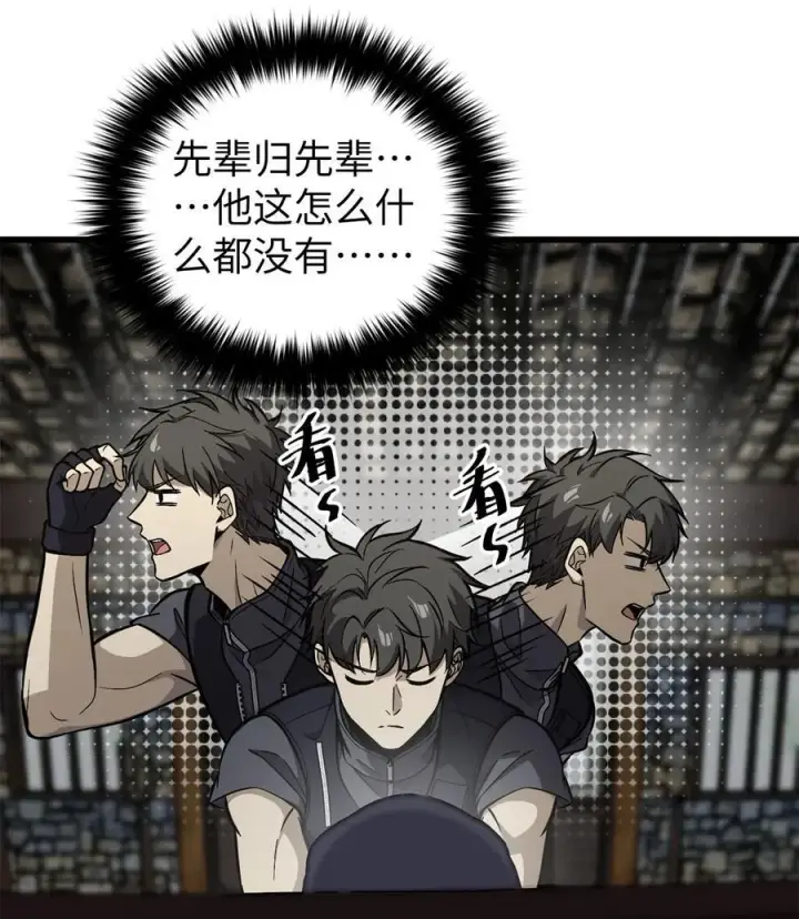 《全球高武》285 斩敌图41