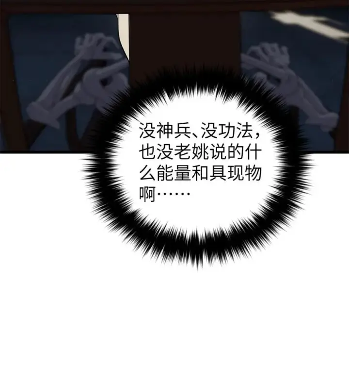 《全球高武》285 斩敌图42