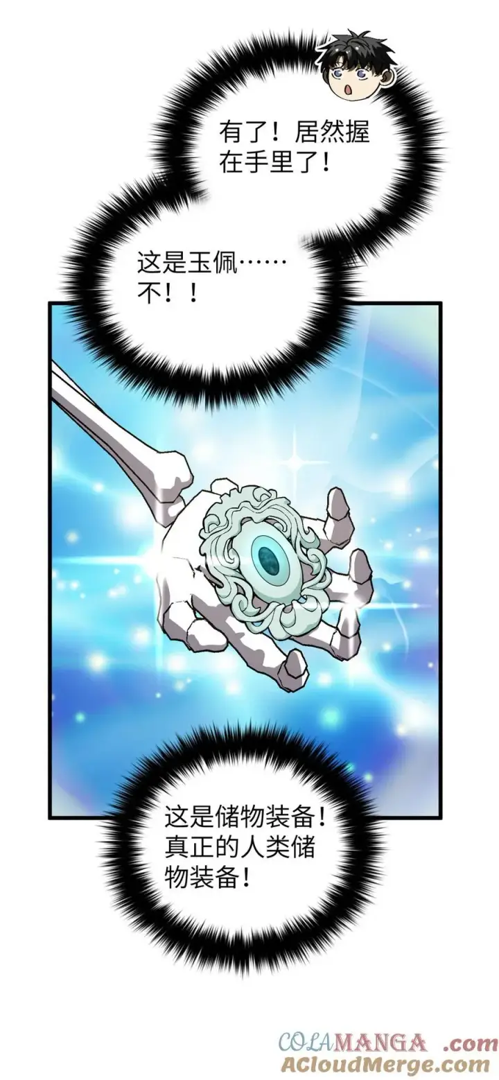 《全球高武》285 斩敌图43