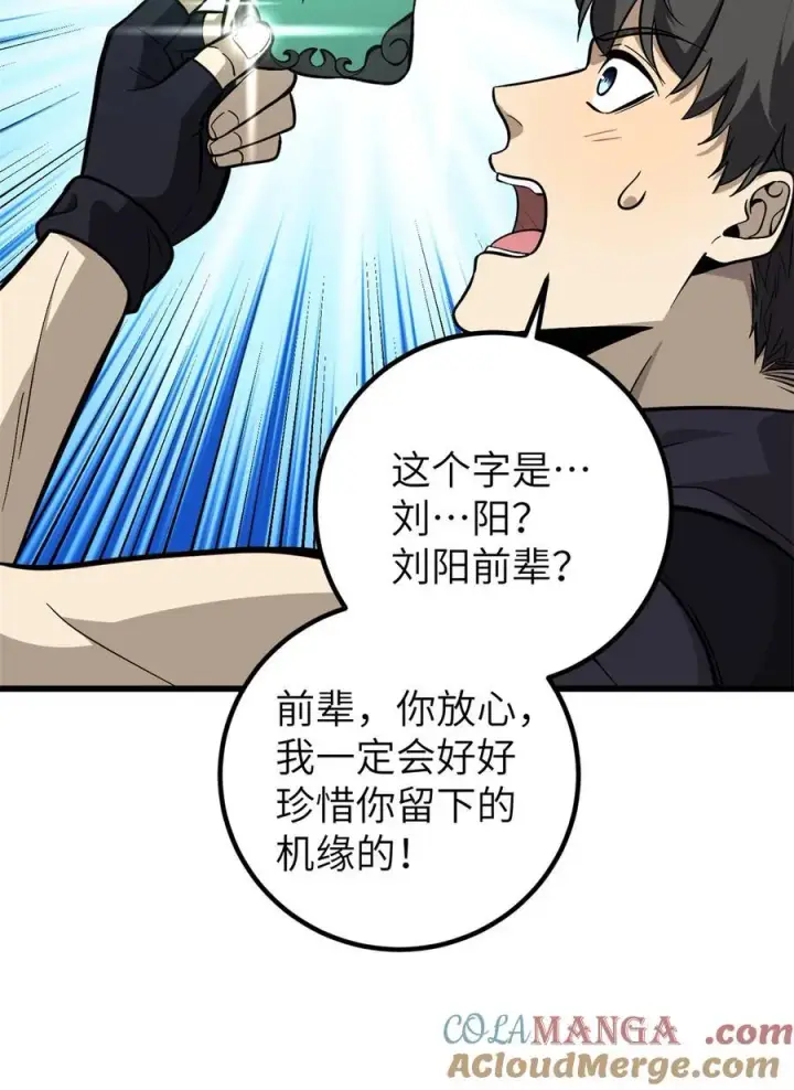 《全球高武》285 斩敌图46