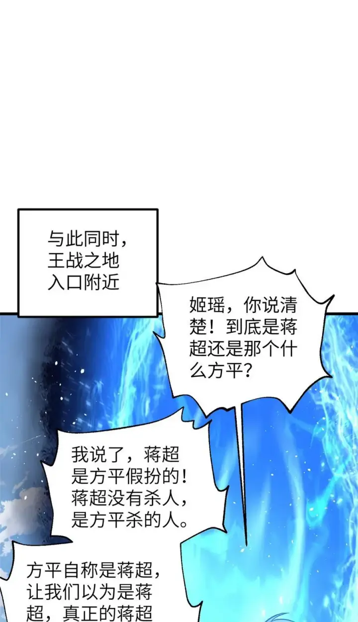 《全球高武》285 斩敌图48