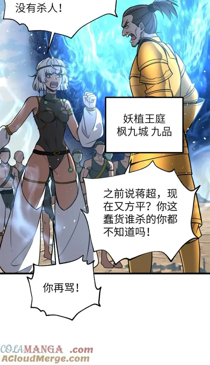 《全球高武》285 斩敌图49