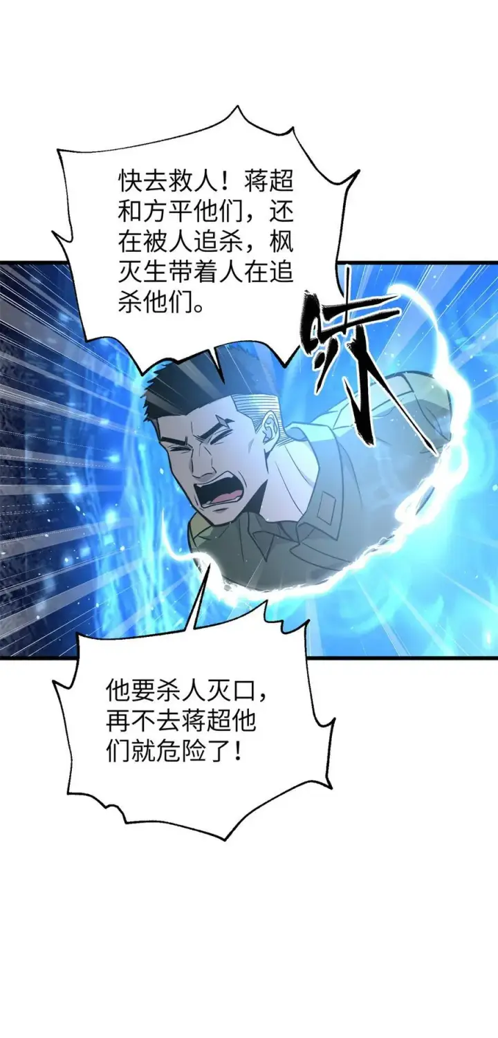 《全球高武》285 斩敌图50