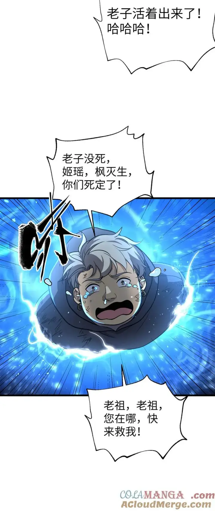 《全球高武》285 斩敌图52