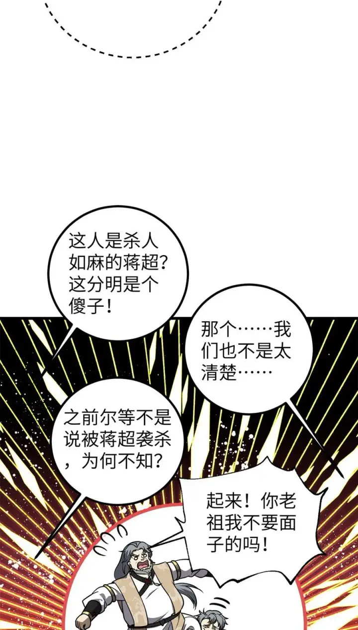 《全球高武》285 斩敌图54