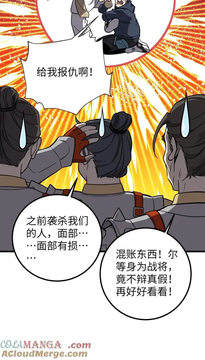 《全球高武》285 斩敌图55