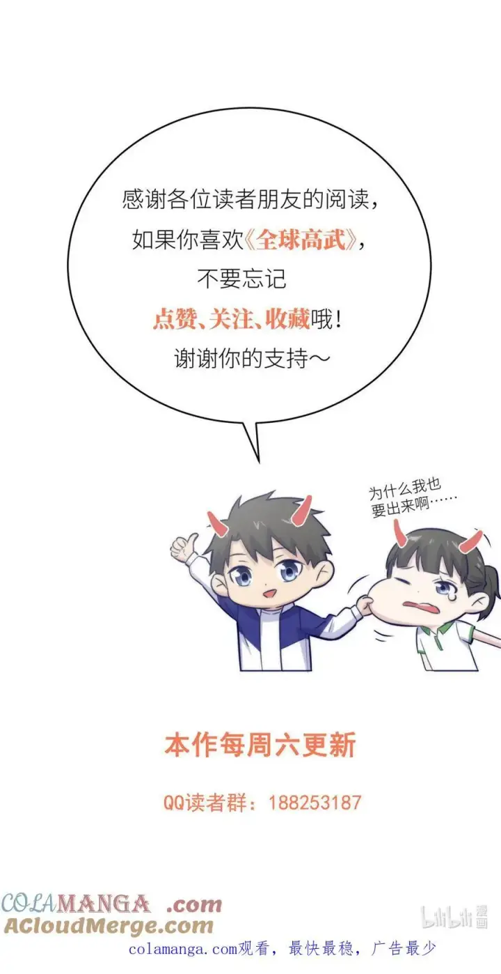 《全球高武》285 斩敌图58