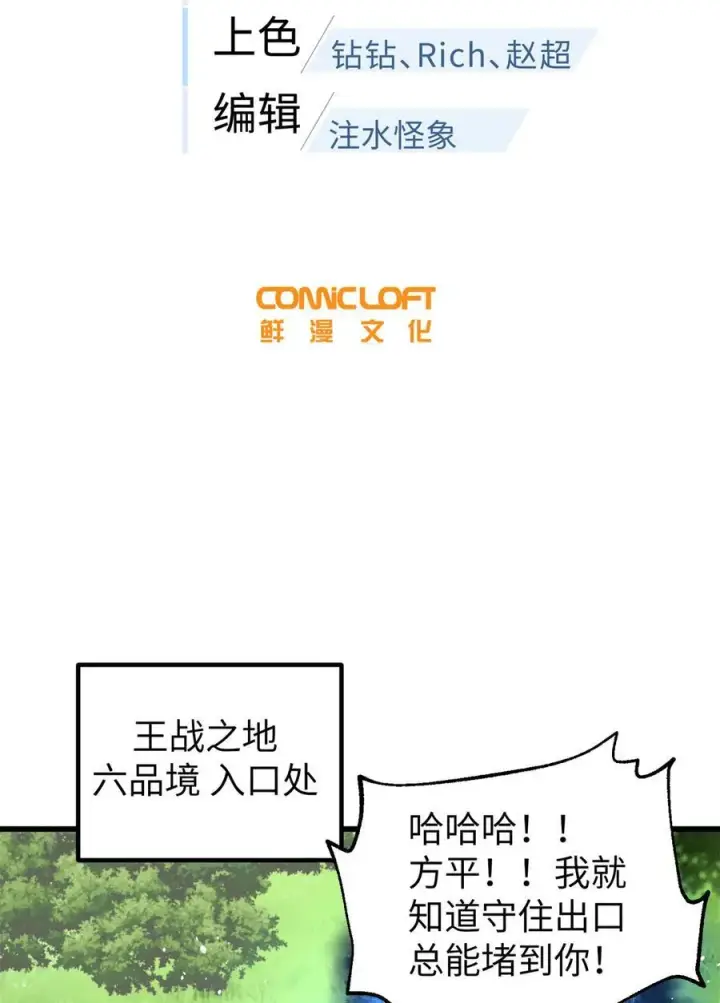 《全球高武》285 斩敌图6