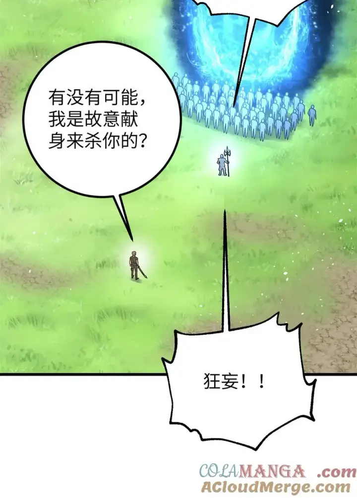 《全球高武》285 斩敌图7