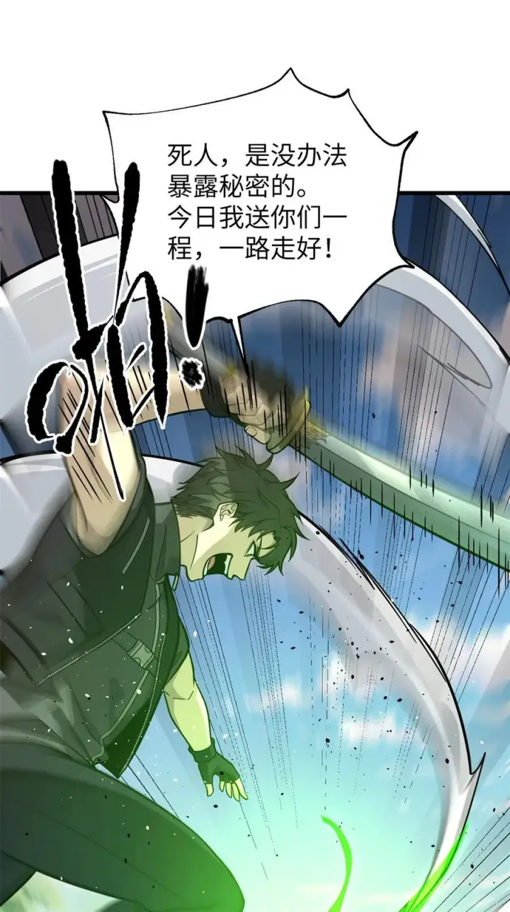 《全球高武》285 斩敌图8