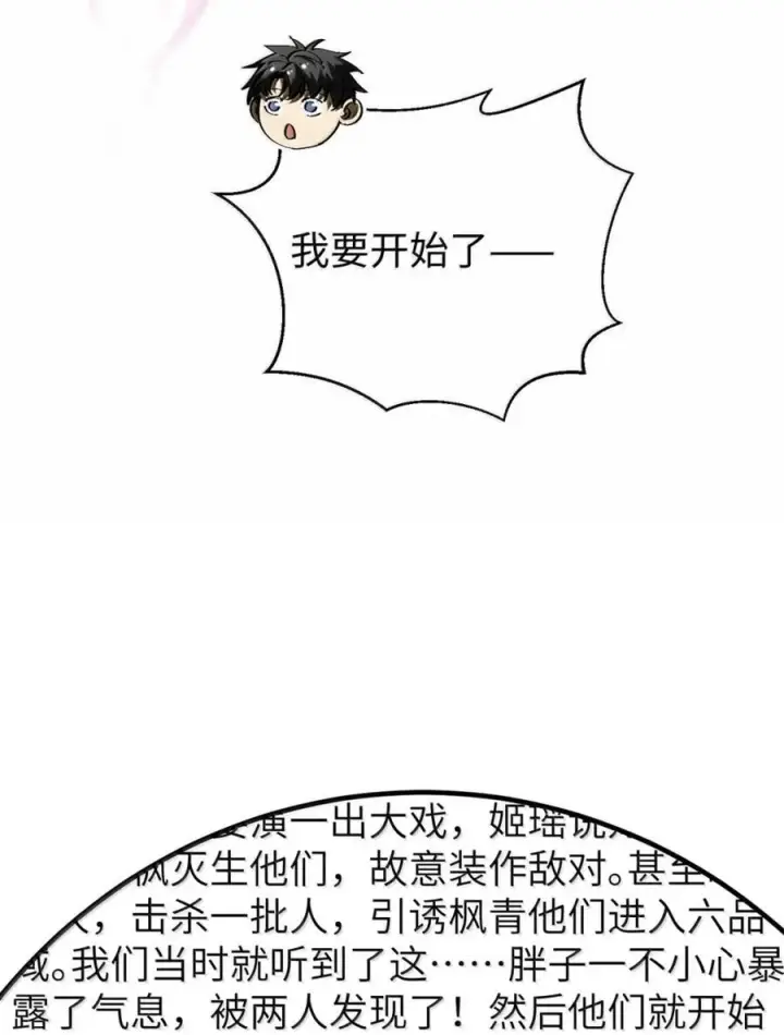 《全球高武》286 做贼才心虚图11
