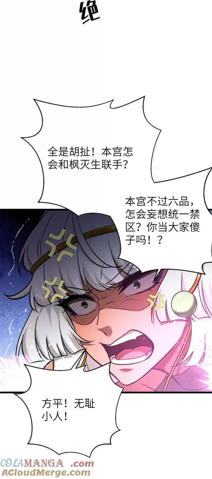 《全球高武》286 做贼才心虚图13