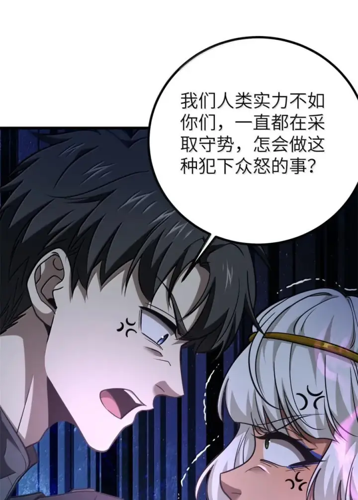《全球高武》286 做贼才心虚图14