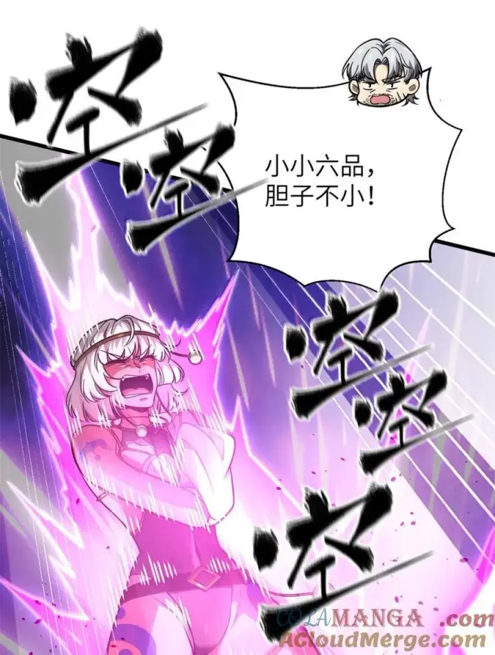 《全球高武》286 做贼才心虚图25