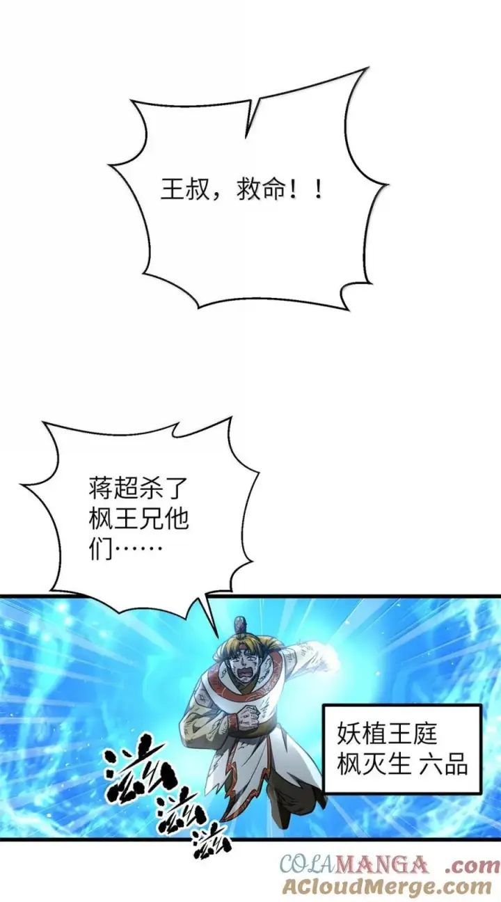 《全球高武》286 做贼才心虚图28