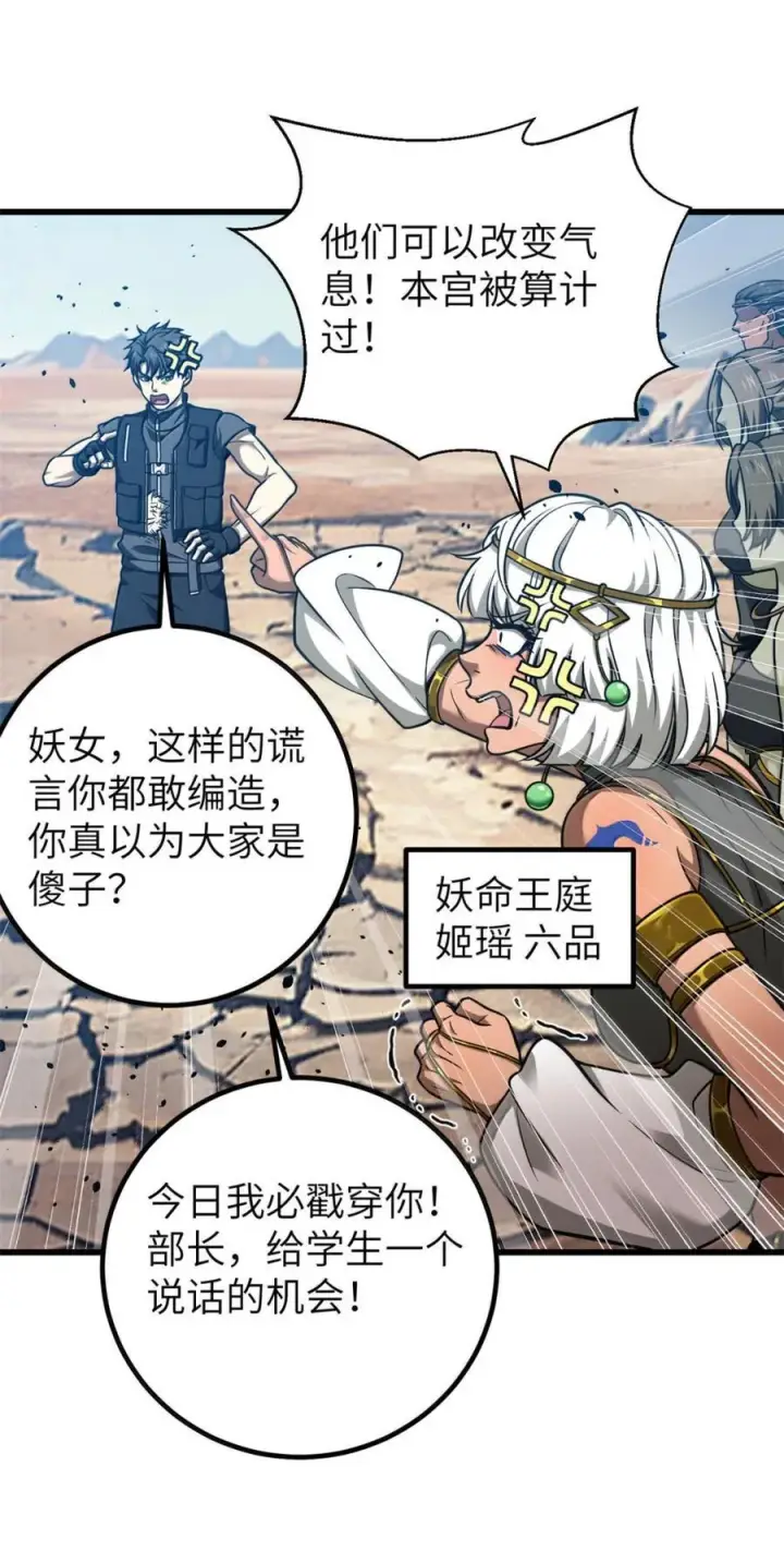 《全球高武》286 做贼才心虚图3