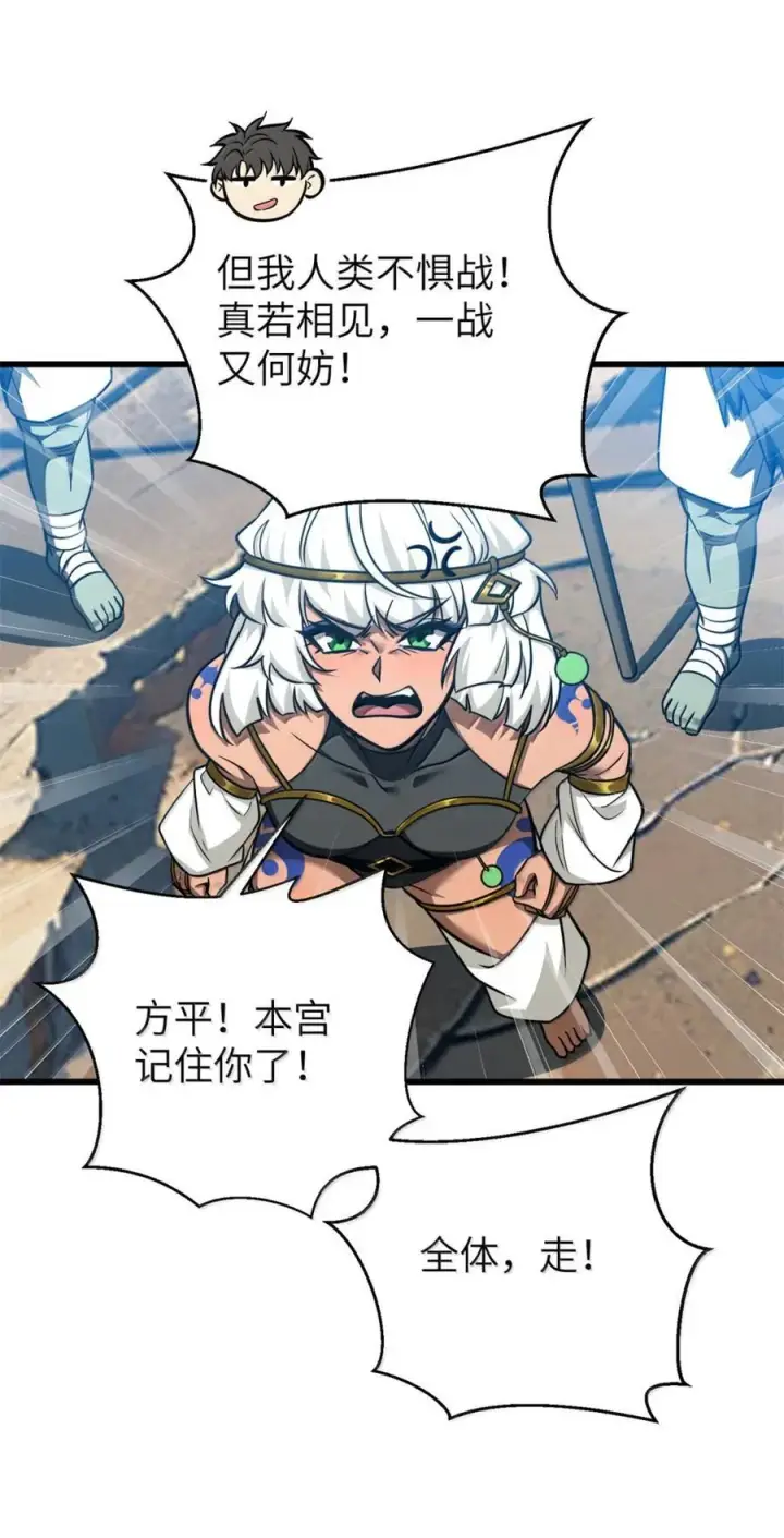 《全球高武》286 做贼才心虚图33