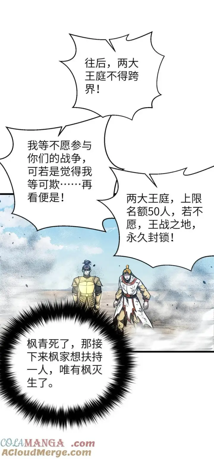 《全球高武》286 做贼才心虚图34