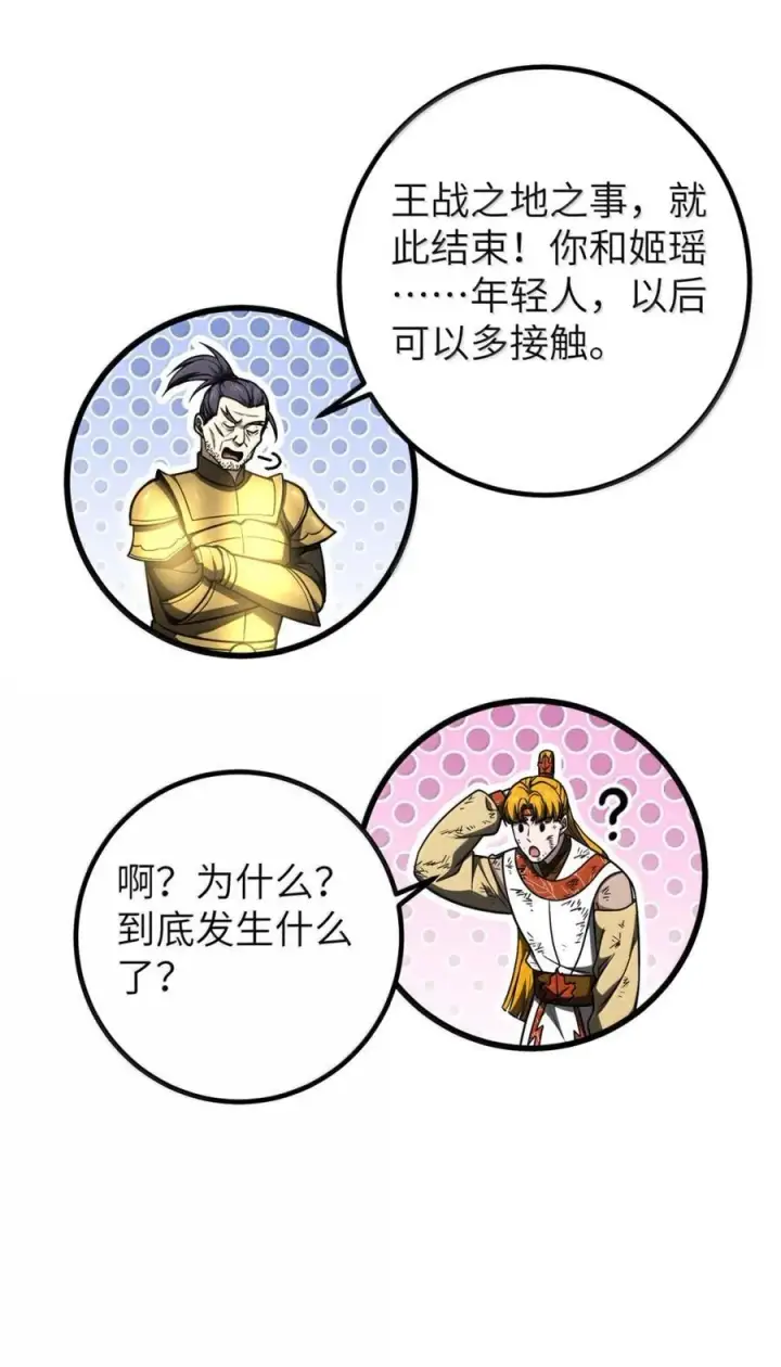 《全球高武》286 做贼才心虚图35
