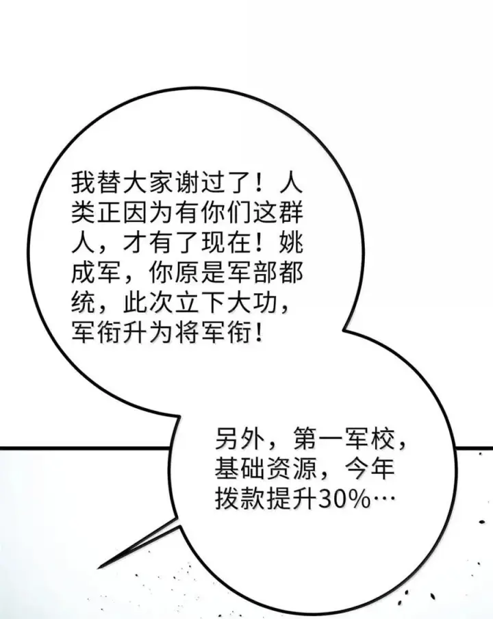 《全球高武》286 做贼才心虚图48