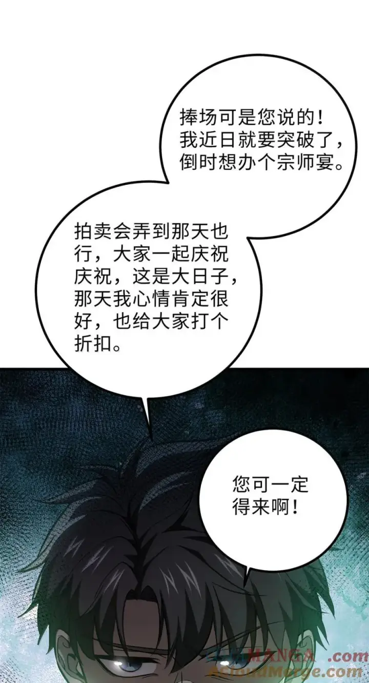 《全球高武》286 做贼才心虚图52