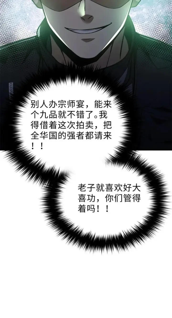 《全球高武》286 做贼才心虚图53