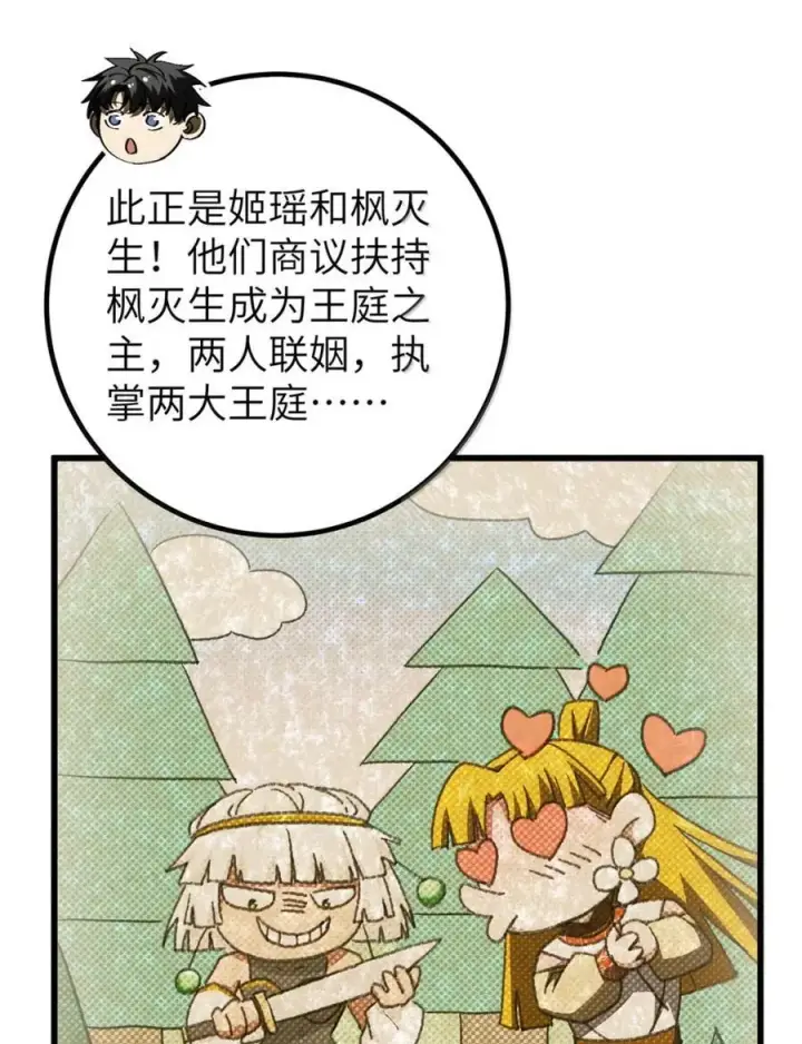 《全球高武》286 做贼才心虚图8