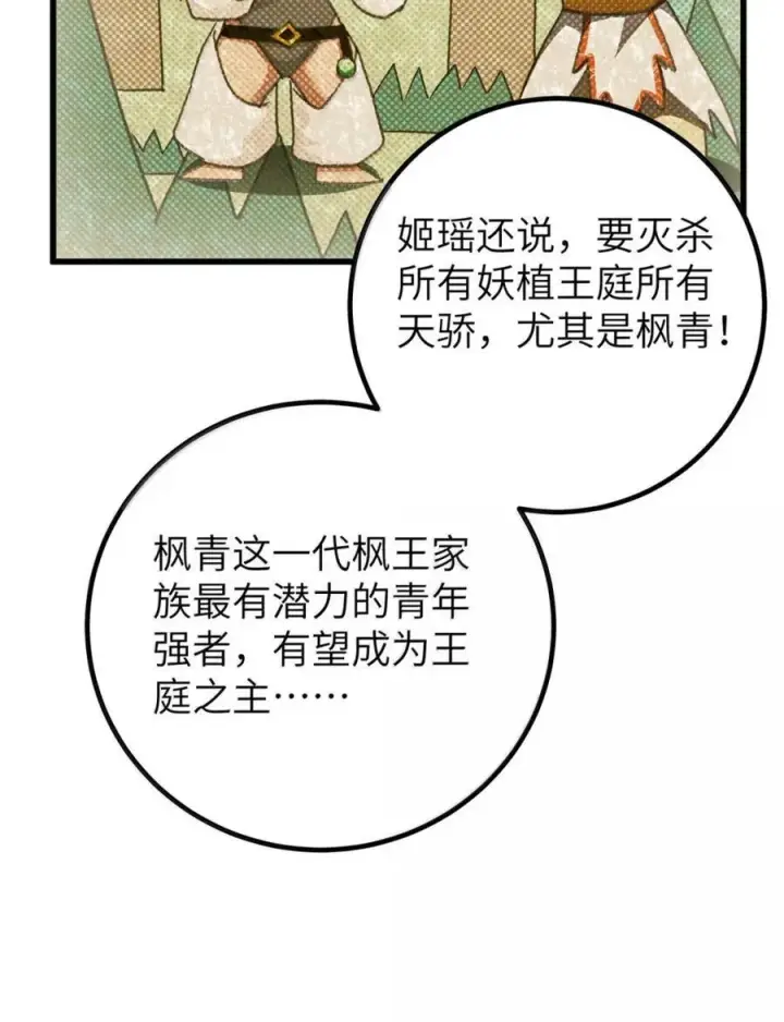 《全球高武》286 做贼才心虚图9