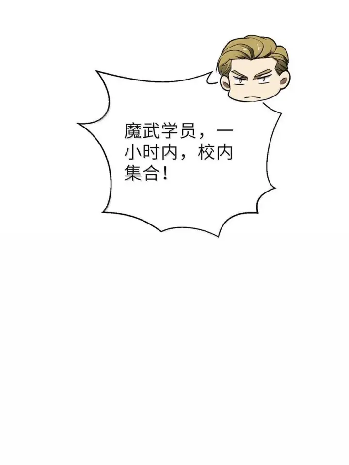 《全球高武》287 年轻人就是爱炫图14