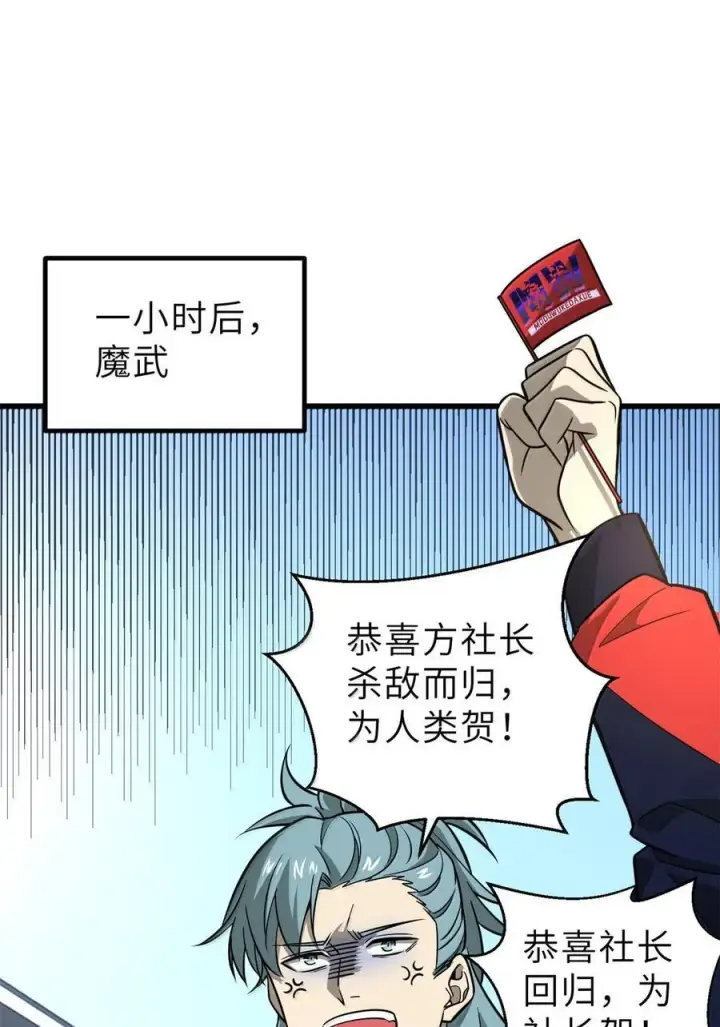 《全球高武》287 年轻人就是爱炫图15