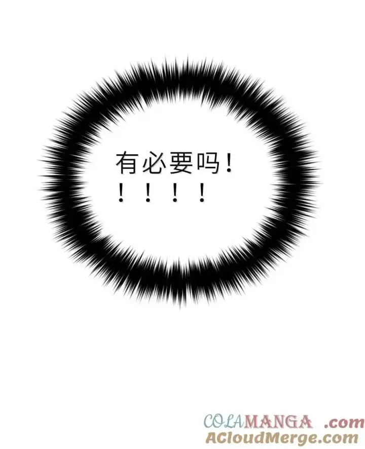 《全球高武》287 年轻人就是爱炫图19