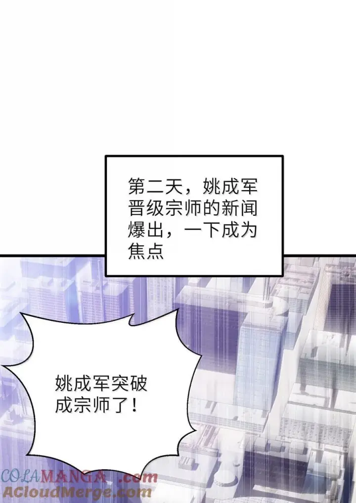 《全球高武》287 年轻人就是爱炫图34