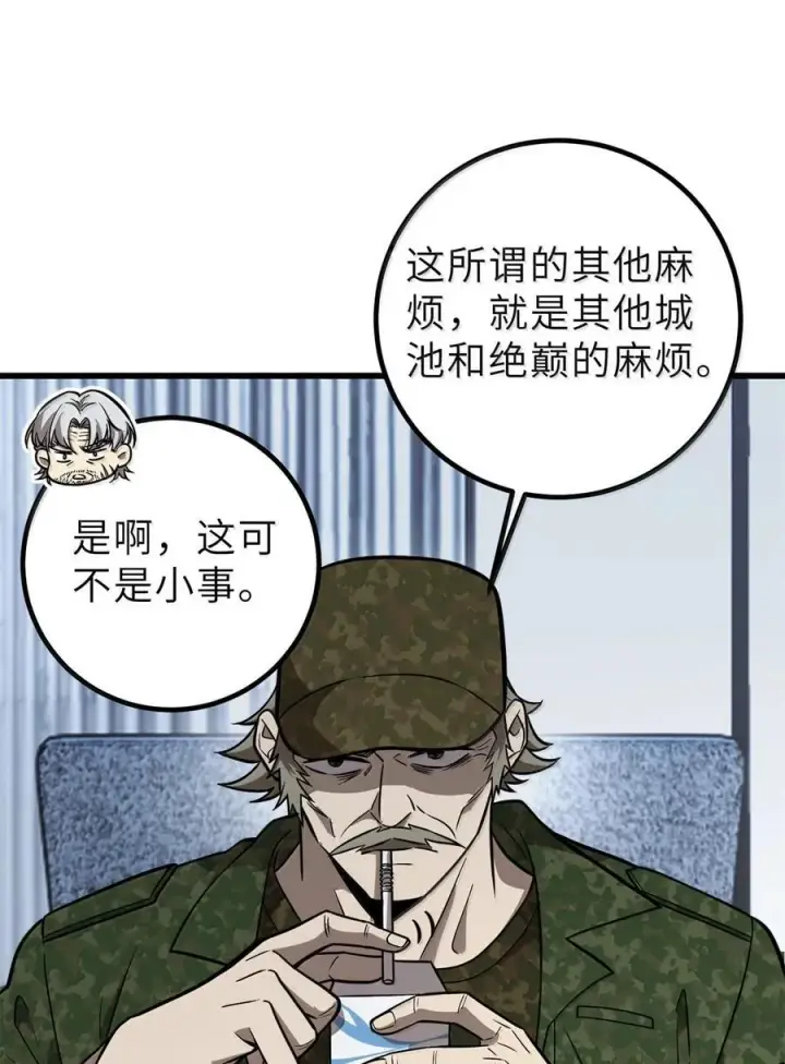 《全球高武》287 年轻人就是爱炫图41