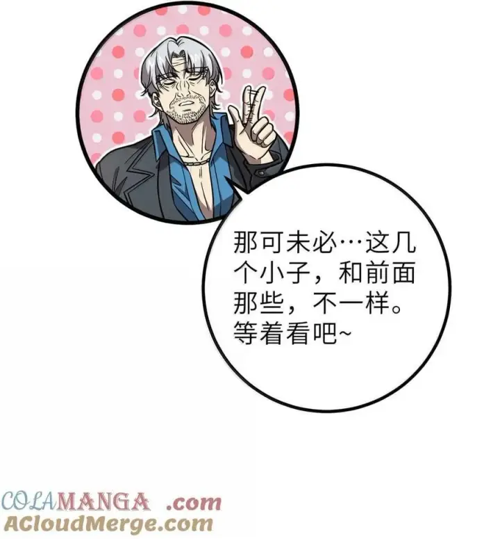 《全球高武》287 年轻人就是爱炫图46