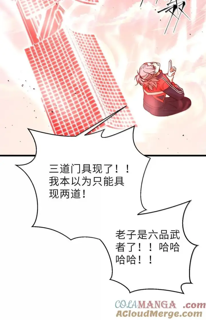 《全球高武》287 年轻人就是爱炫图55