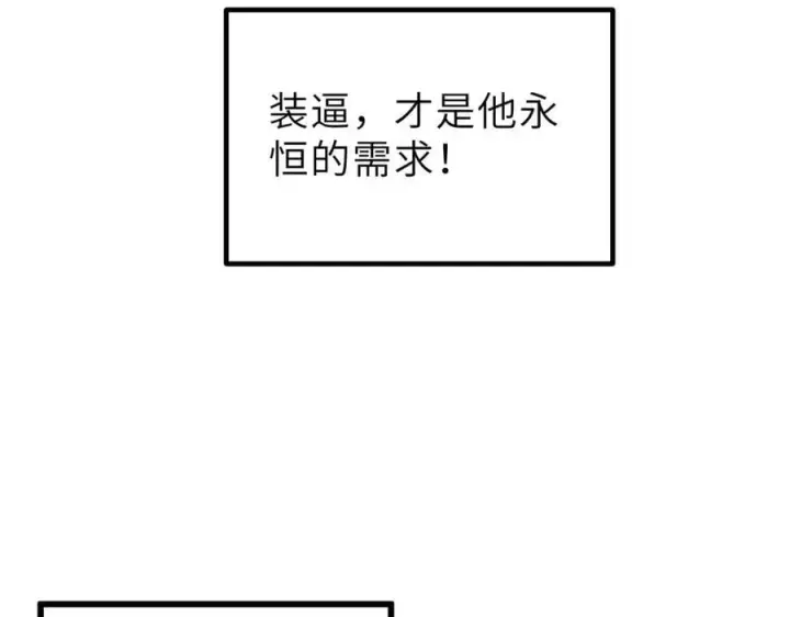 《全球高武》288 宗师境！图102