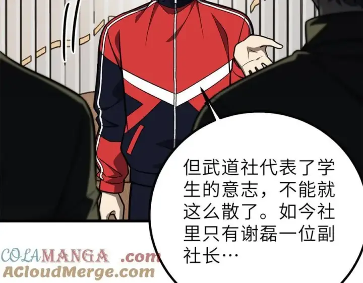 《全球高武》288 宗师境！图105