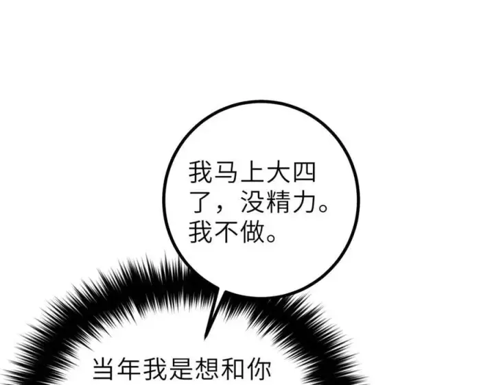 《全球高武》288 宗师境！图107