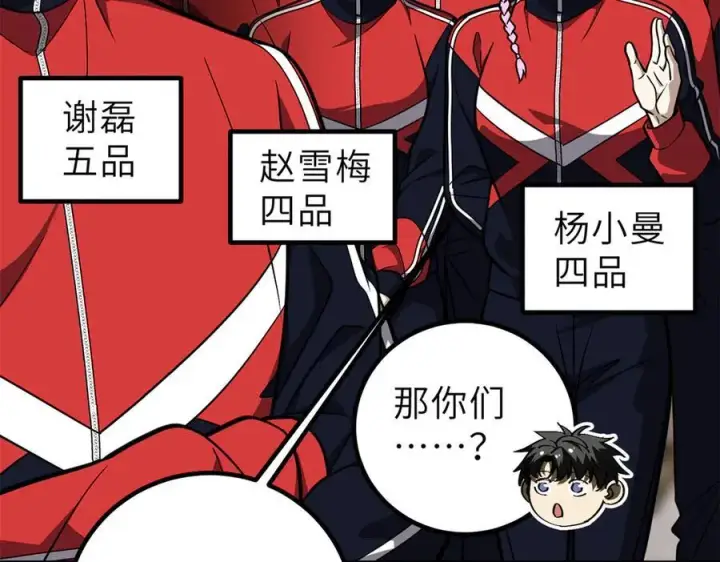 《全球高武》288 宗师境！图110