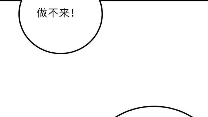 《全球高武》288 宗师境！图111