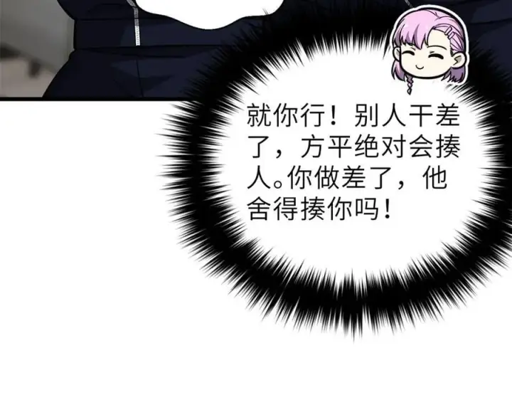 《全球高武》288 宗师境！图114