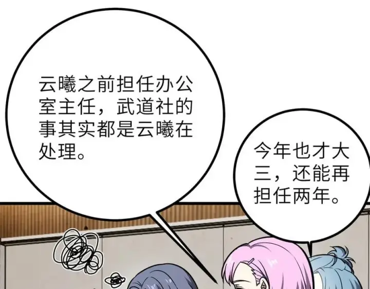 《全球高武》288 宗师境！图115