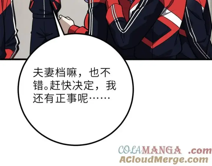 《全球高武》288 宗师境！图117