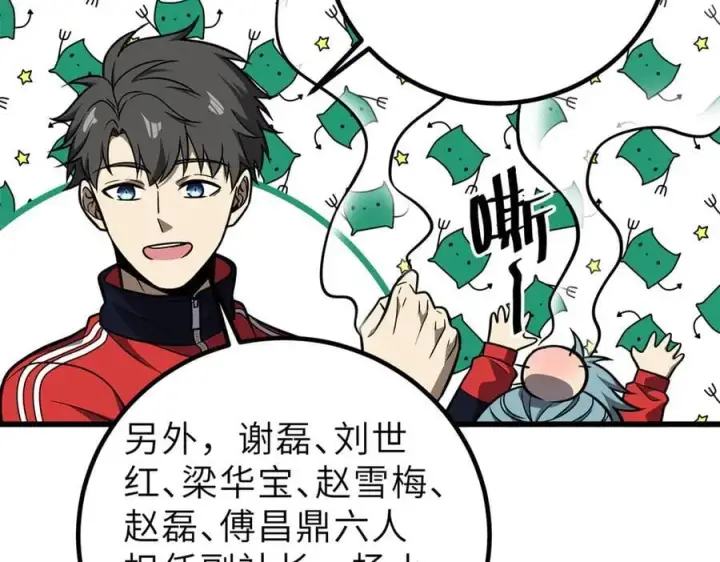 《全球高武》288 宗师境！图120