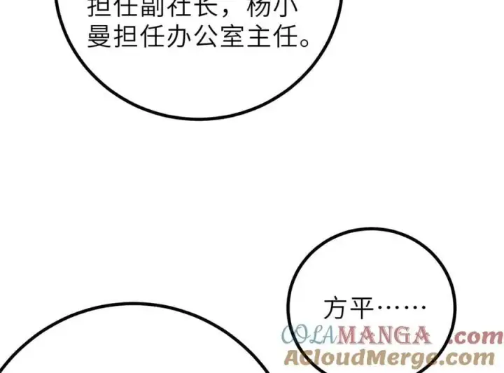 《全球高武》288 宗师境！图121