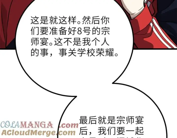 《全球高武》288 宗师境！图125
