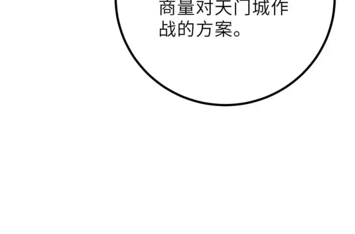 《全球高武》288 宗师境！图126