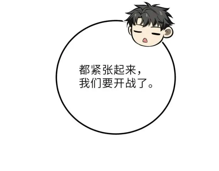 《全球高武》288 宗师境！图127